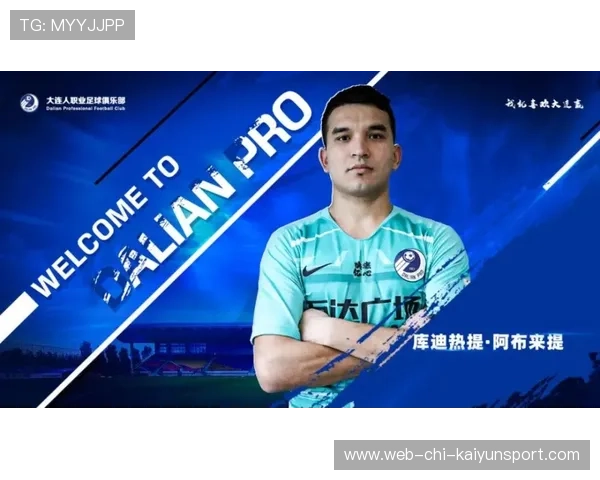 俱乐部官方宣布签下知名本土球员，俱乐部球队